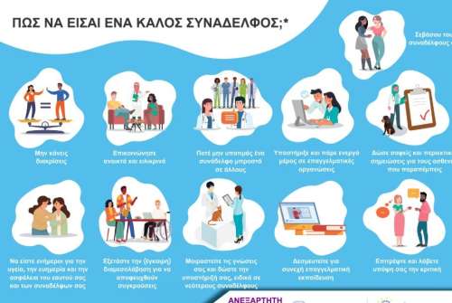 εικόνα άρθρου