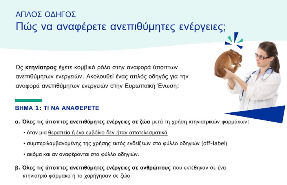 εικόνα άρθρου